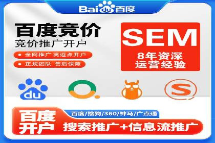 精准投放，高效转化——SEM竞价推广案例分享