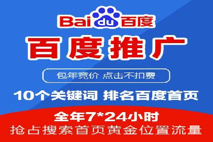百度竞价托管运营实战案例分析